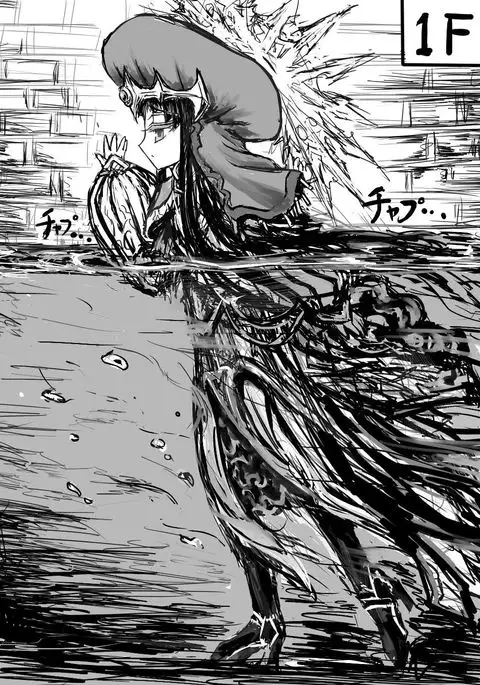 Kami Soti de Ero Trap Dungeon