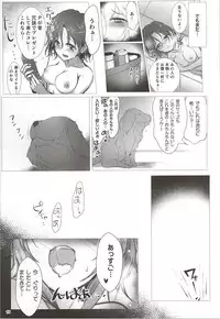 [A Color Summoner (Kara)] OneCall! (THE IDOLM@STER CINDERELLA GIRLS)