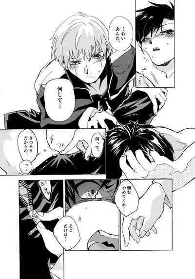 Re;SET!!