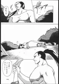(CR25) [Tsurikichi Doumei (Various)] Zatou Nan Demo-R (Various)