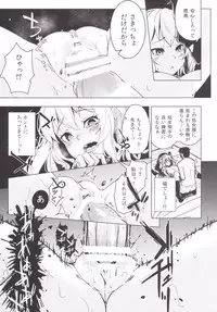 [Yaburi Dokoro (Hakano Shinshi)] Kashima-chan no Shojo o Ubatte Shiawase ni Suru Hanashi (Kantai Collection -KanColle-) [Digital]