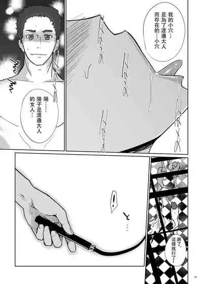 [C.N.P (clone Ningen)] NTR Midnight Pool Happening Bar Hen [Chinese] [壹個人重嵌] [Digital]