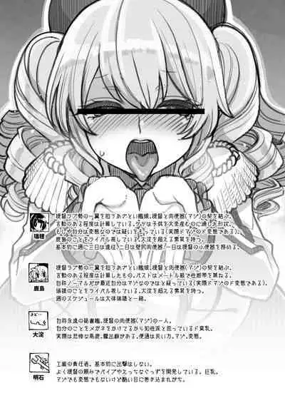 [Showa Saishuu Sensen (Hanauma)] Mizuho to Kashima no Are Soushuuhen (Kantai Collection -KanColle-) [Digital]