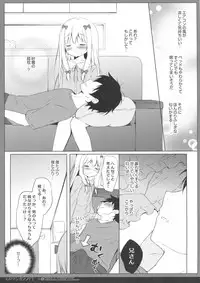 (C92) [Shiratamaco (Shiratama)] Eromanga Syndrome 2 (Eromanga Sensei)