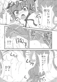 [Daiginjou Masshigura (Doburocky)] Voile Mahou-zu Sawa Kan (Touhou Project)