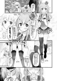 [Oouso] Pet or Slave!! [Digital]