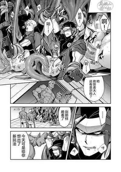 [ITKZ] Haiboku Eiyuu, Ryoujoku [#DOELO/ #Mob] | 败北英雄、凌辱 Ch. 1-4 [Chinese] [马栏山汉化组] [Digital]