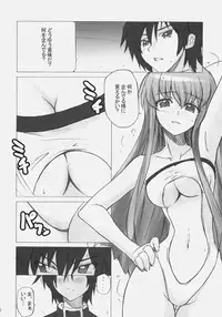(C71) [Poyopacho (UmiUshi)] Poyopacho G (CODE GEASS: Lelouch of the Rebellion)