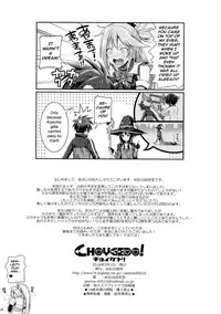 (COMIC1☆10) [40010 1-GO (40010Prototype)] CHOYGEDO! (Kono Subarashii Sekai ni Syukufuku o!) [English] [AJS]