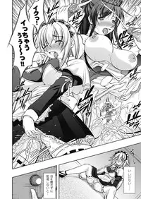 [Takane Nohana] Houkai e no Rondo