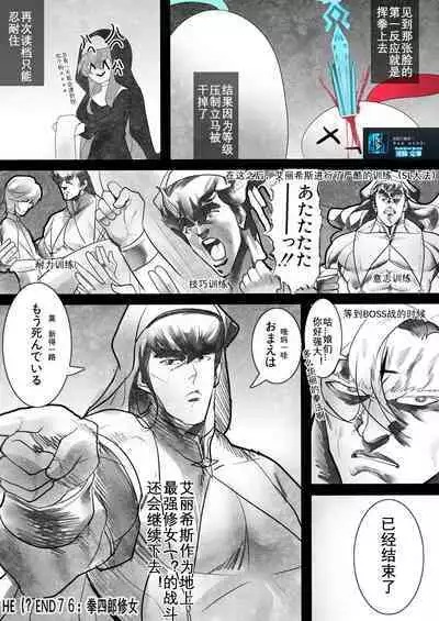 修女