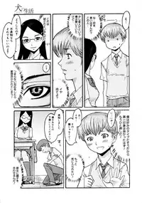 COMIC 0EX Vol. 19 2009-07