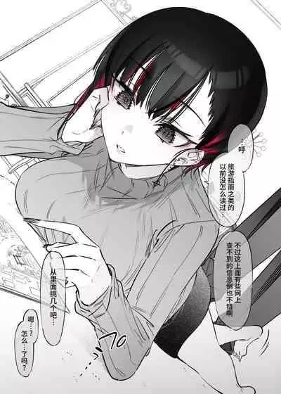 [Nazunaya Honpo (7zu7)] Mecha Eroi kedo Sasoi ni Nottara Hametsushisou na Ko -after- [Chinese] [牛肝菌汉化] [Digital]