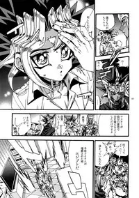 (C93) [Quartzshow (hari)] Kami Asobu Hoshi 02 (Yu-Gi-Oh!)