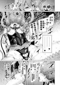 [Satou Kuuki] Aisei Tenshi Love Mary Ch. 1-7 [Chinese] [洨五組] [Digital]