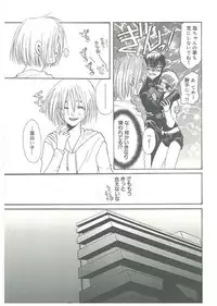 [Toumei Mieru] Tsuukan!