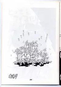 Run Chat Cha (Urusei Yatsura)