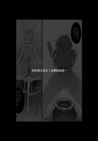 (C88) [Yokohama Junky (Makari Tohru)] Solo Hunter no Seitai 4 The Fifth Part (Monster Hunter) [Chinese] [屏幕髒了漢化組&无毒汉化组]