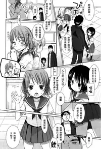 [Okada Kou] Sensei to, Watashi to. Jou [Chinese] [大好春梦个人汉化] [Decensored]