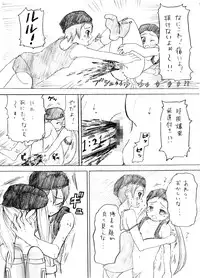 (C75) [Tsurupeta Kenkyuusho (Various)] Tsurupeta Kenkyuu Houkokusho "Kessen Zenya" - Turupeta Research Report