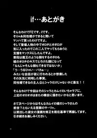 (Futaket 12.5) [Kaguya Hime Koubou (Gekka Kaguya)] if (Fire Emblem if, Fire Emblem Kakusei)