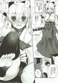 (COMIC1☆12) [Alkaloid (Izumiya Otoha)] Hana no Chiruran (Fate/Grand Order)