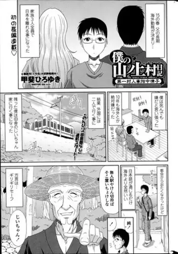 風紀委員隷属アンプル更生計画