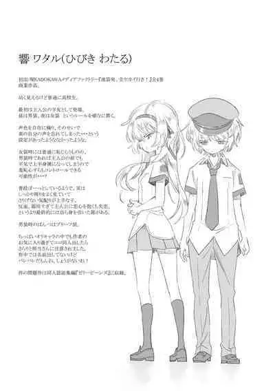 Fuwatoro Marshmallow Sand Soushuuhen