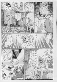 (C53) [Rat Tail (Irie Yamazaki)] IRIE FILE BLUE (Nausicaä of the Valley of the Wind) [Incomplete]