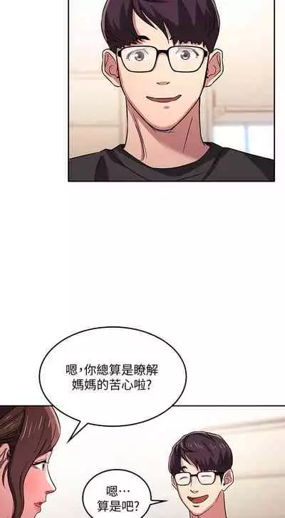 朋友的媽媽 1-19