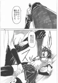 (C79) [AXZ (Shinobu Akira)] Angel's stroke 47 Junko Maniacs (Ichiban Ushiro no Daimaou)