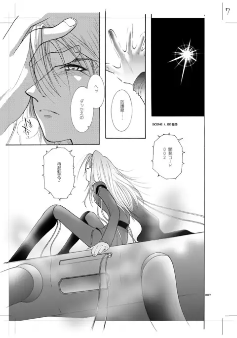 Seinen Doumei MODE. 7 LUCKY STRIKE