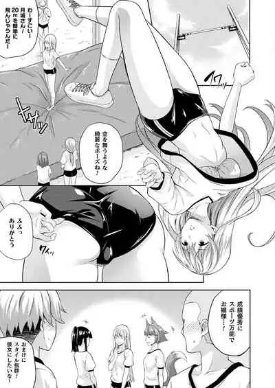Koibito wa Kyuuketsuki!?