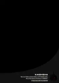 [KAIOHSHA] Cyberia ManiaEX Vol.003 - Netorare [Digital]