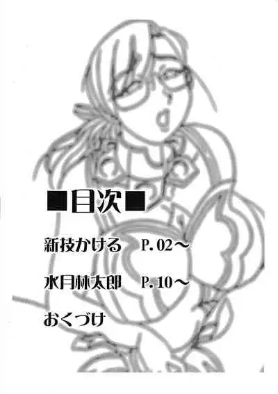 (Futaket 4) [EXtage (Mitsuki Rintarou)] Jokon Coliseum (Queen's Blade)