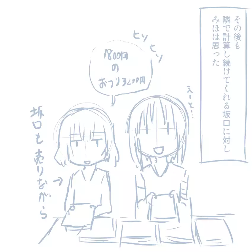 Comike Repo Manga