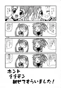 (C64) [K2 Tomo no Kai (Mizuki)] Sonna Anata ni Arigato wo (Uchuu no Stellvia, GAD GUARD)