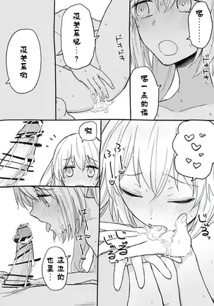 Castria-chan to Mechamecha ni Ecchi shitai