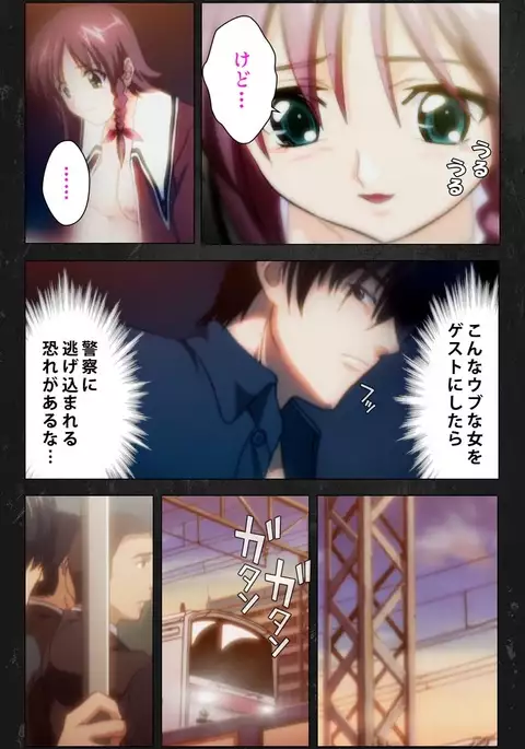 Saishuu Chikan Densha Rail-2 Complete Ban