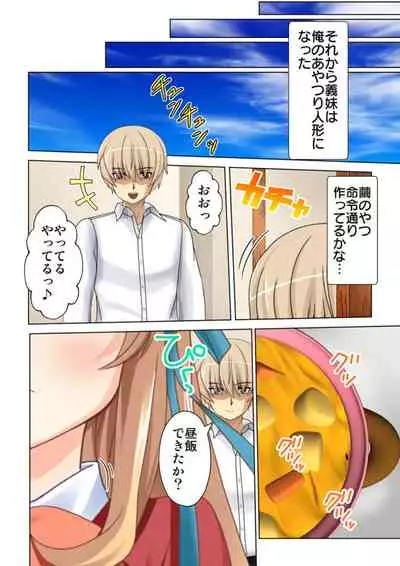 [Atelier Sakura No Limit] Imouto ni Saimin o Kaketara Mitame to wa Souzou mo Tsukanai Hodo Ero Sugiru Sase Ko ni Natta!?