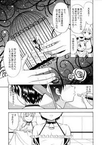 [Yoshida Gorou Shoukai (Yoshida Gorou)] Boku no Milk o Meshiagare [Digital]