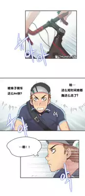 [Gamang] Sports Girl Ch.9 [Chinese] [反正我就汉化了噗噗个噗!个人汉化]