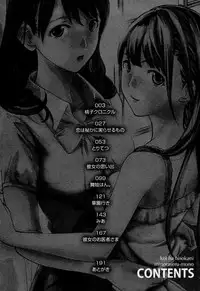 [Asagi Ryu] Koi wa Hisoka ni Minoraseru mono