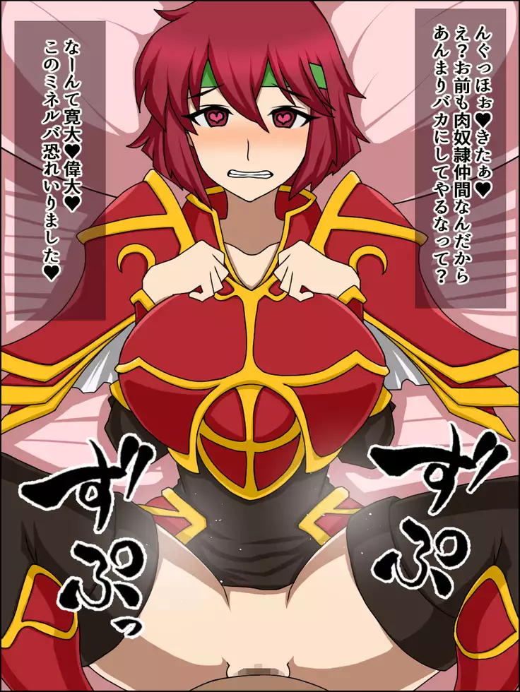 Moshimo Anoko-tachi ga Anata ni Zokkon no Nikudorei dattara ~Fire Emblem~