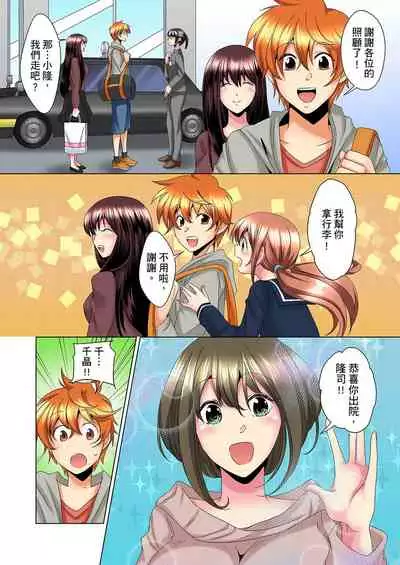 [Mima] Kon Nani Bikubiku Shiteru no ni… Shi nai no? - Ofuro de! Heya de! Living demo!? Aniki no Yome ni Iji rarete…- | 明明你的弟弟挺成這樣….還不上嗎？～在浴室！在房間！在客廳也是!?被老哥的妻子不斷地玩弄… Ch.1-20 [Chinese]
