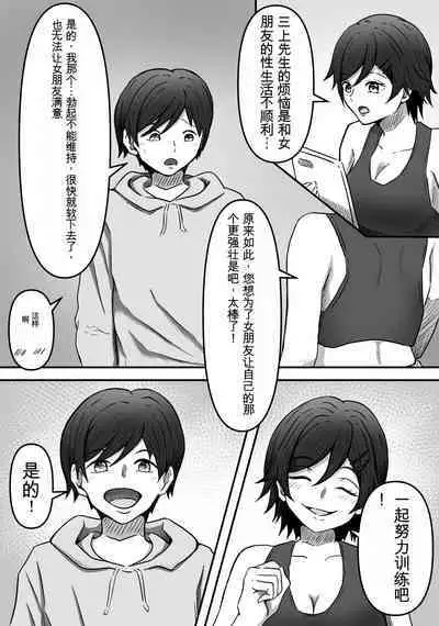 ちんトレ 立派なちんちん目指してトレーニングしてたつもりがマゾちん見抜かれて搾られちゃう話し chinese GBT