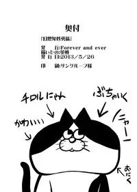 [Forever and ever... (Eisen)] Gensou Oni Kaku Yuugi Tadashi (Touhou Project) [English] [desudesu]