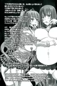 [Nozarashi Satoru] Do S na Hime wa Kegasareru -Ouhou no Shou- | 超S的公主被玷汙了 ～報應之章～ [Chinese]