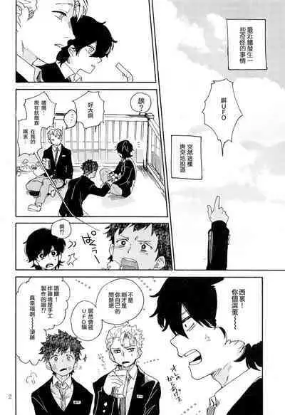 Kinoko Hazard! | 危险蘑菇!