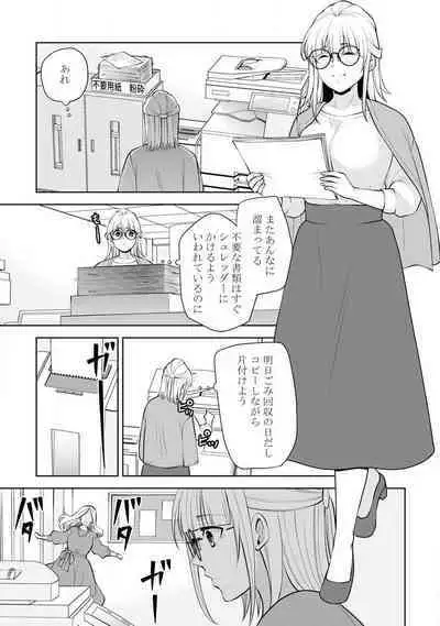 [Aono Akira] Ippai Kudasai, Yagami-san 〜 Karada no Aishō Batsugun! Akogare Jōshi ni Maiban Aisa Retemasu 〜 1-4